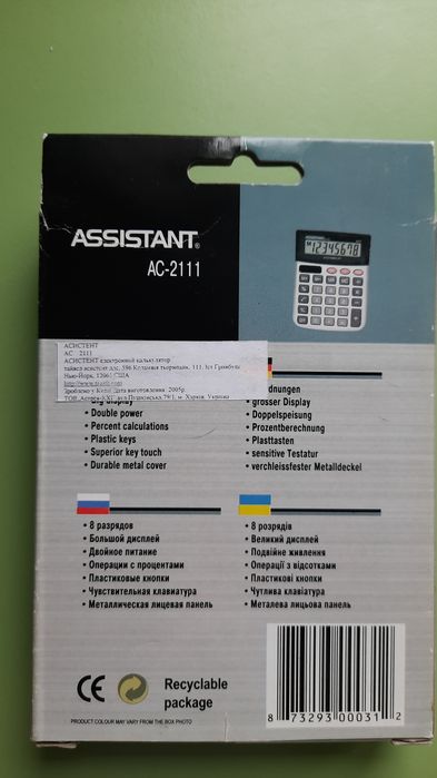 Калькулятор на сонячній батареї
