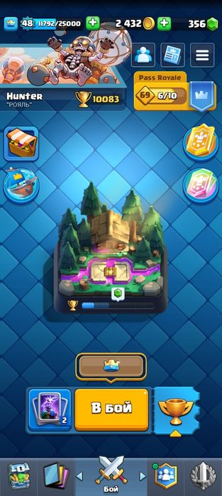 Акаунт клеш рояль