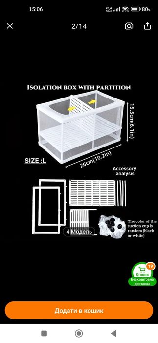 Сітка  для вагітних рибок
