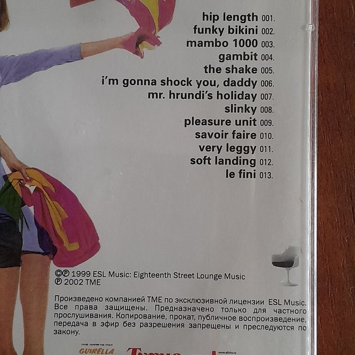 CD Ursula 1000 – The Now Sound of Ursula 1000 (TME/ESL Music)
