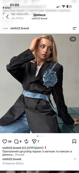 Шикарний піджак українського бренду cloth 22 brand