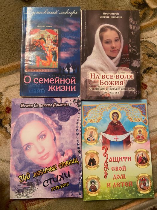 Разные книги для дома