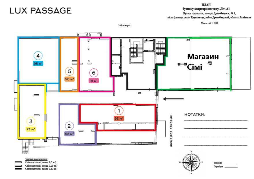 Комерційні приміщення у центрі міста!
