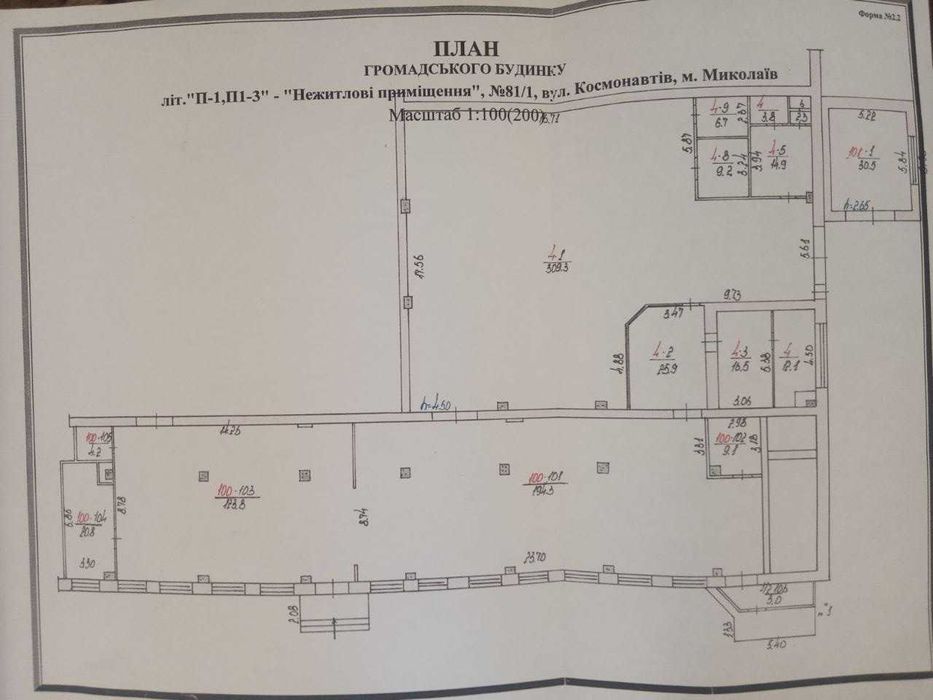 Продаж 790 кв.м. Фасадне приміщення та сто. вул. Космонавтів.