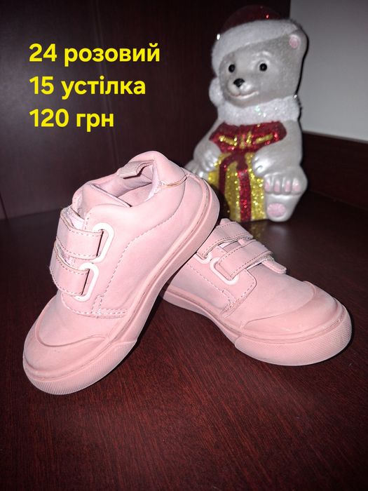 Кросівки для дівчинки