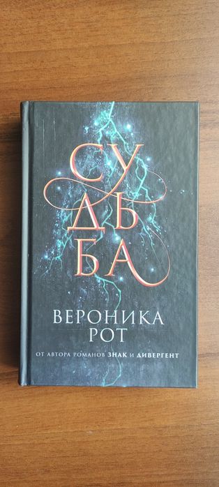 Продам нову книгу
