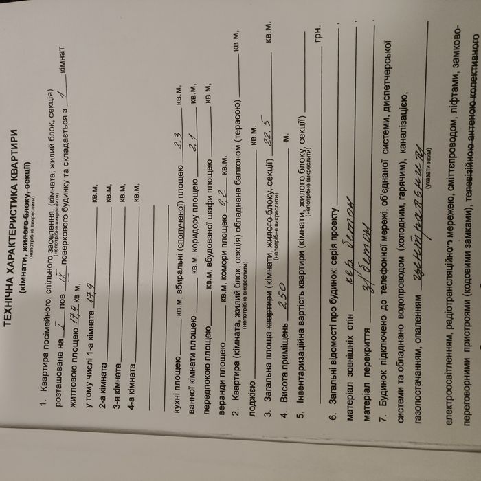 Продається кімната