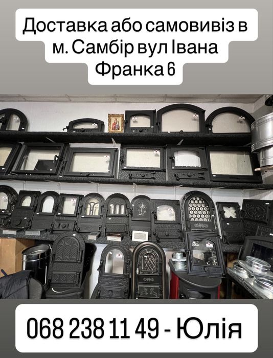 Двері для печі, дверцята для печі, кахель дверцята