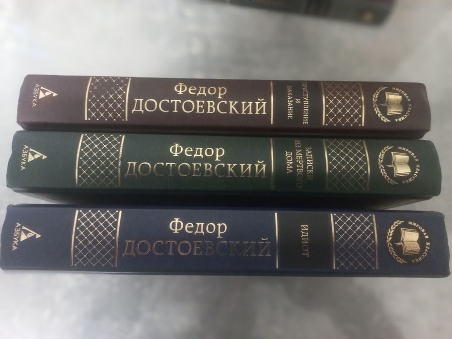 Книга "Мировая классика" издательство Азбука