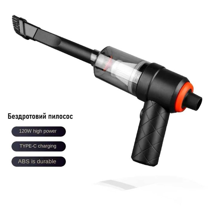 Автомобільний бездротовий пилосос