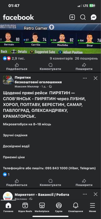 Iphone xs max 64 gb обмін на андроїд!!!