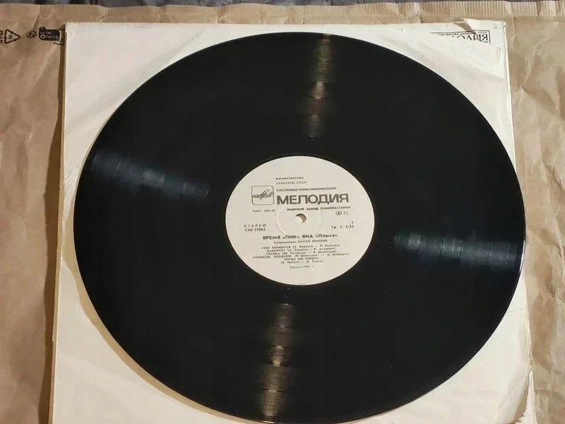 Plamya Group - The Rush Of Time. Melodia. Lp. Vg+