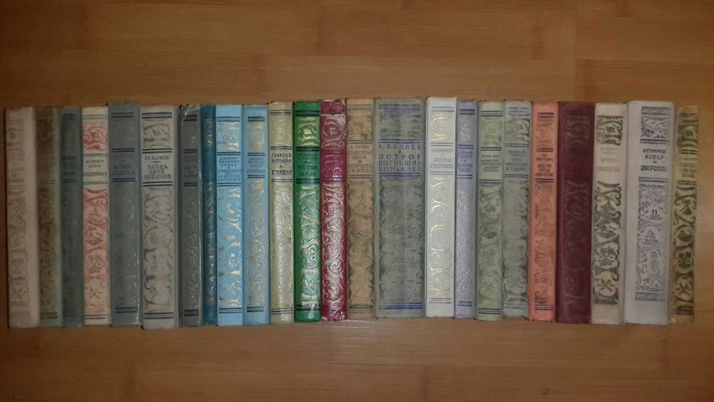 Библиотека приключений и научной фантастики, золотая рамка.