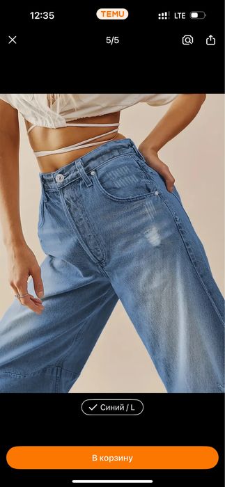 Джинси жіночі Wide Leg