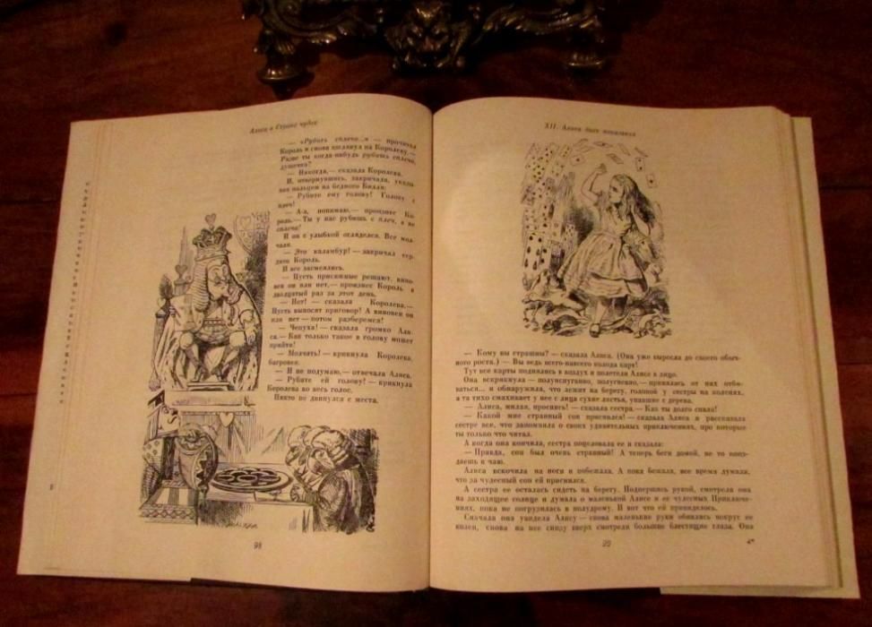 АЛИСА в СТРАНЕ ЧУДЕС.-Серия "ЛИТЕРАТУРНЫЕ Памятники"/Рисунки Тенниела!