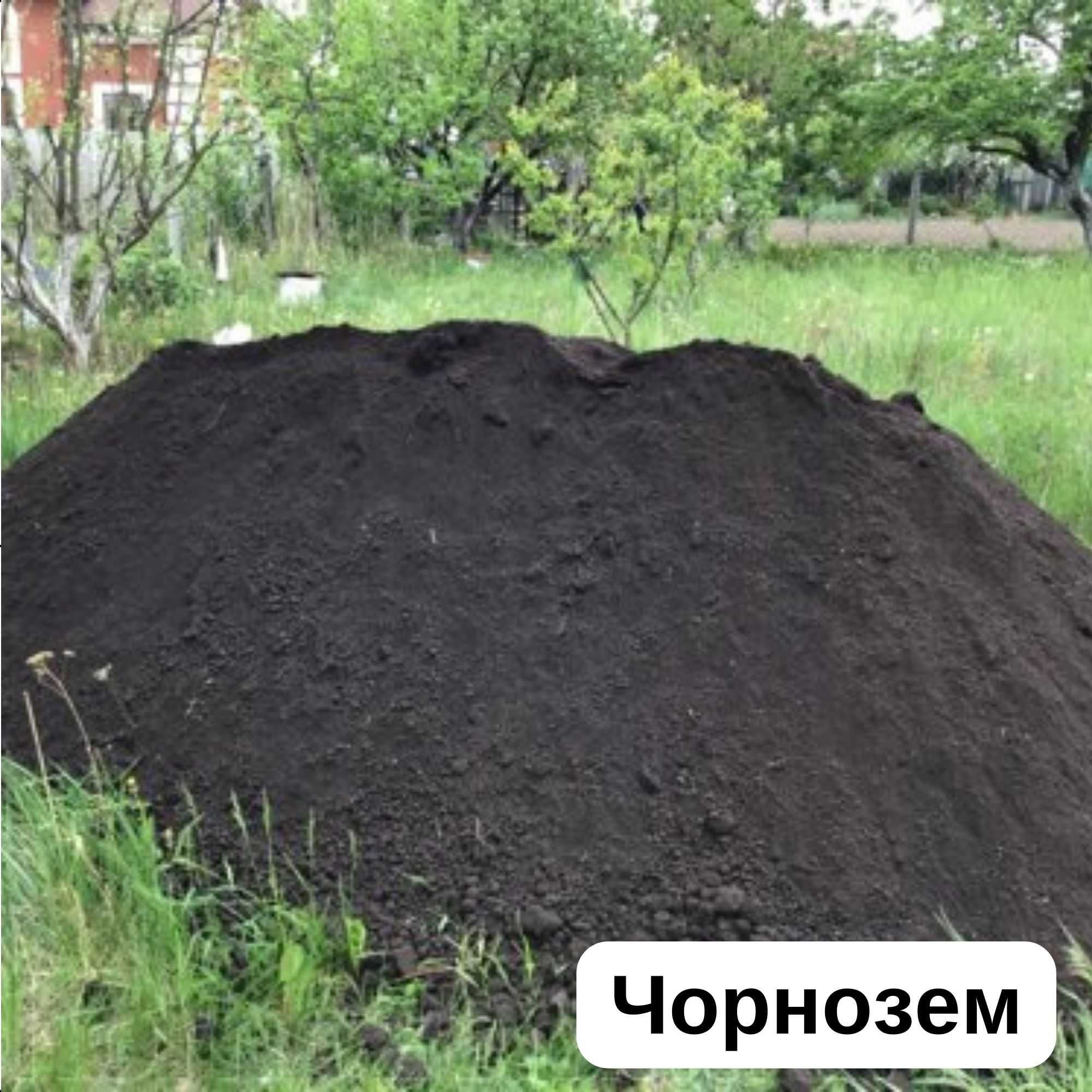 Чорнозем Суглинок Грунт плодородный Земля супесь Подсыпка участка: 350 ...