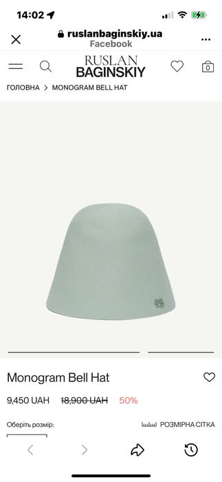 Шляпа в стиле Руслан Багинский