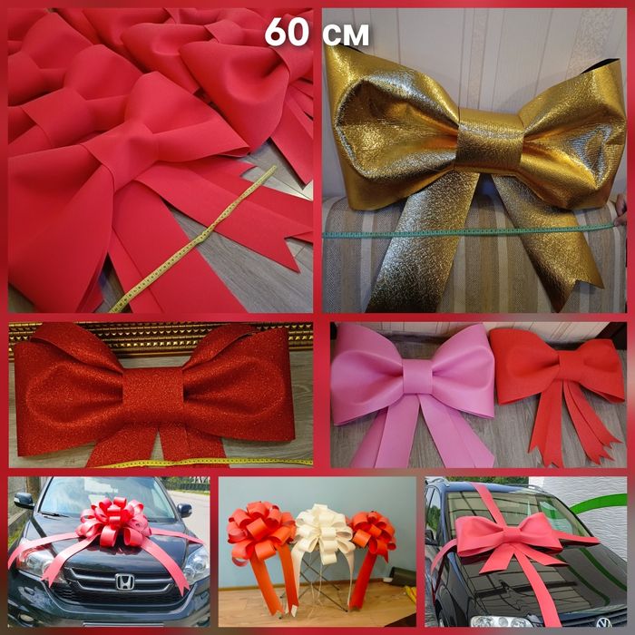 Бант на авто! Бант червоний, бантик, бант для авто, бант для декору