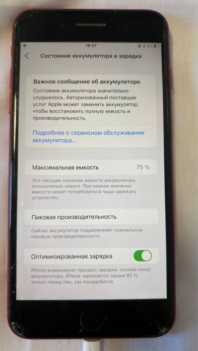 Iphone 8 plus 64