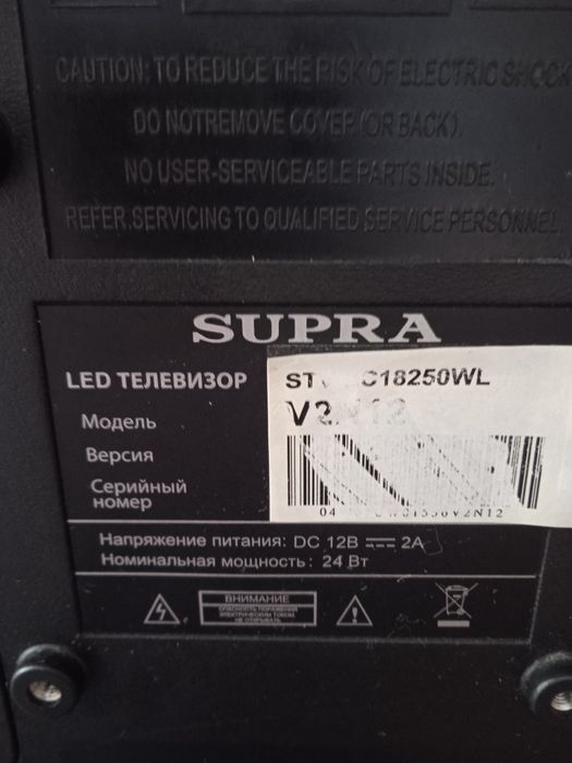 Телевізор' Supra' LED19*
