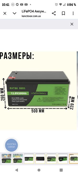 В наличии АКБ 12 в 200а литий железо фосфат.