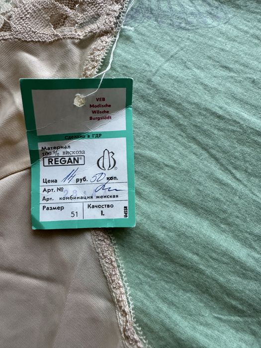 Комбінація виробництва ГДР нова