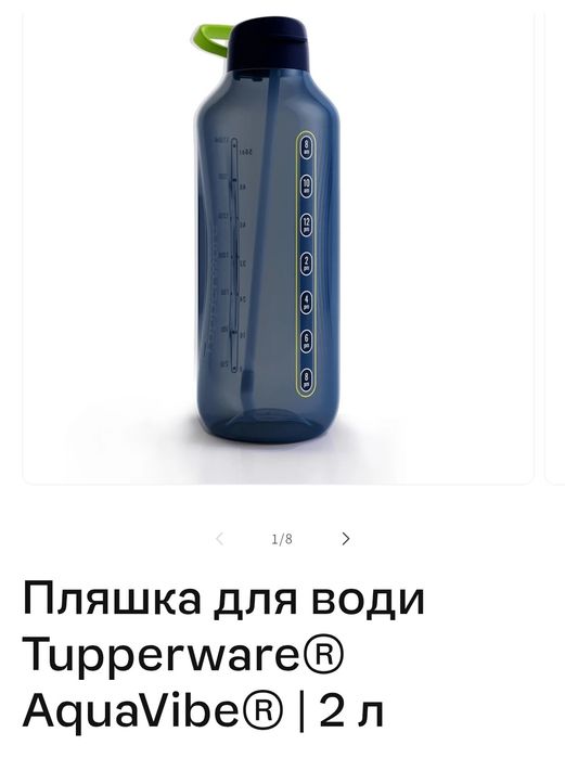 Tupperware ЭКО бутылка  AquaVibe на 2л с трубочкой и ручкой-держателем