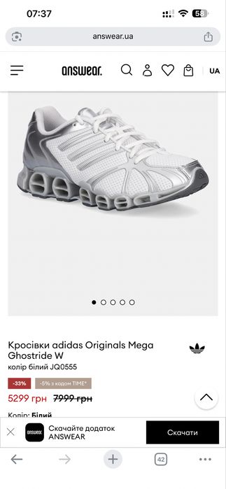Adidas Mega Ghostride. Розмір 37. Оригінал!!!