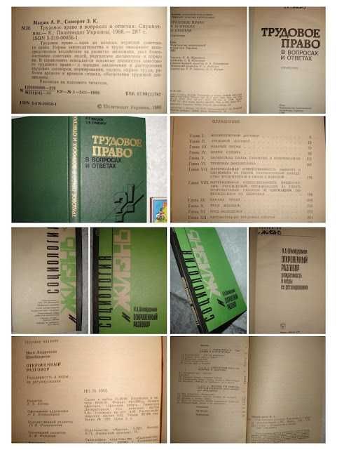 Навчання/пізнання - МАРКЕТИНГ, ІСТОРІЯ, ПРАВО, КОСМОС, тощо. Комплект.