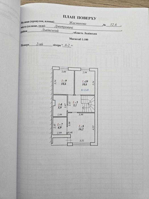 Будинок Дуплекс з ремонтом та меблями, Дмитровичі, Львівська область