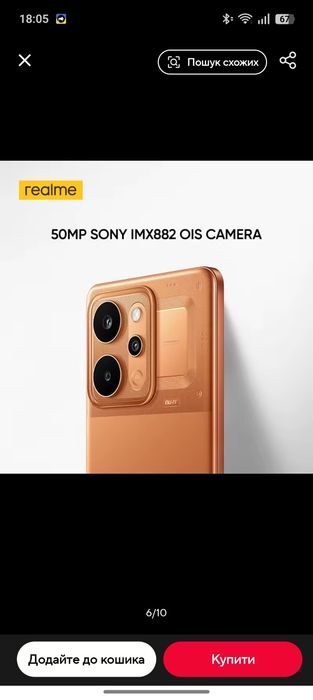 Realme P4 Power    NFC