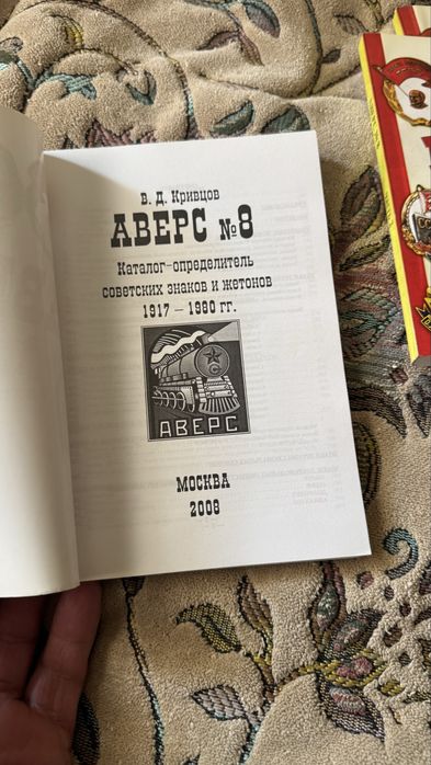 Каталог Аверс 4 томи - 1000 грн