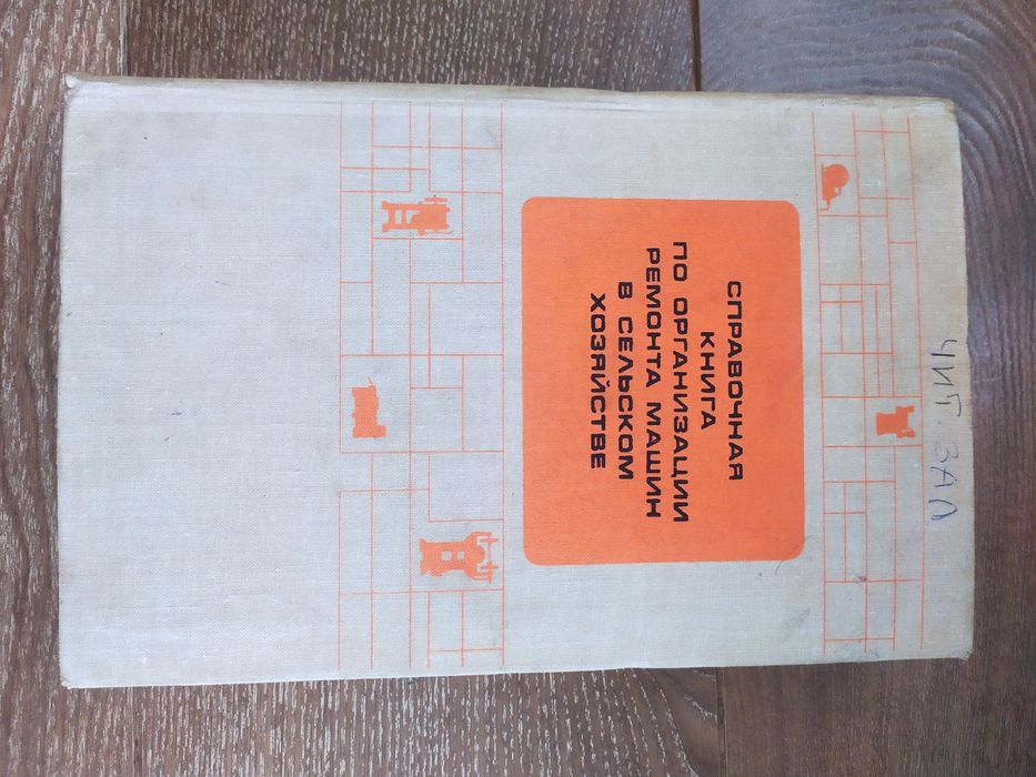 Книги по ремонту и эксплуатации трактор к - 701  Ваз Волга AUDI жигули