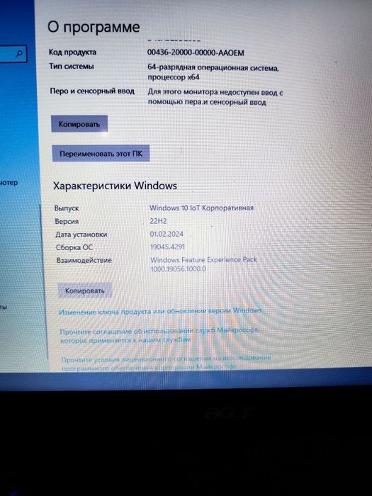 Полностью рабочий ноутбук Acer Travel Mate 5760G