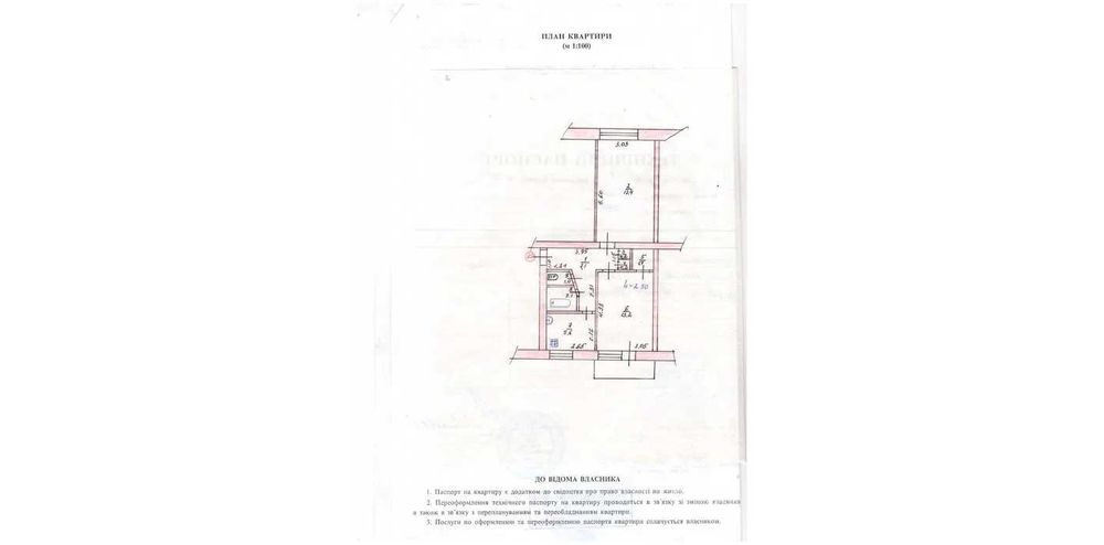 Продаж 2-х кімнатної квартири в Харківській обл., м. Лозова
