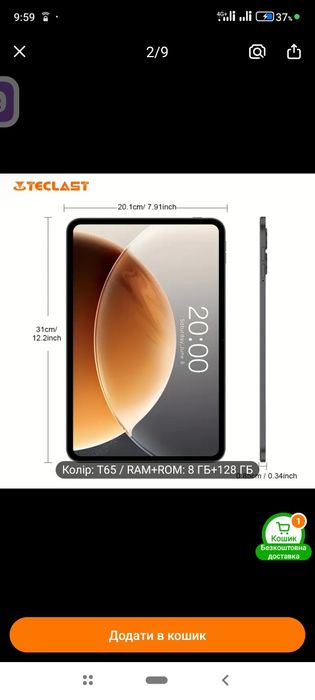 В Наличии!!! Отличный подарок ! Планшет Teclast T65 13.4 дю