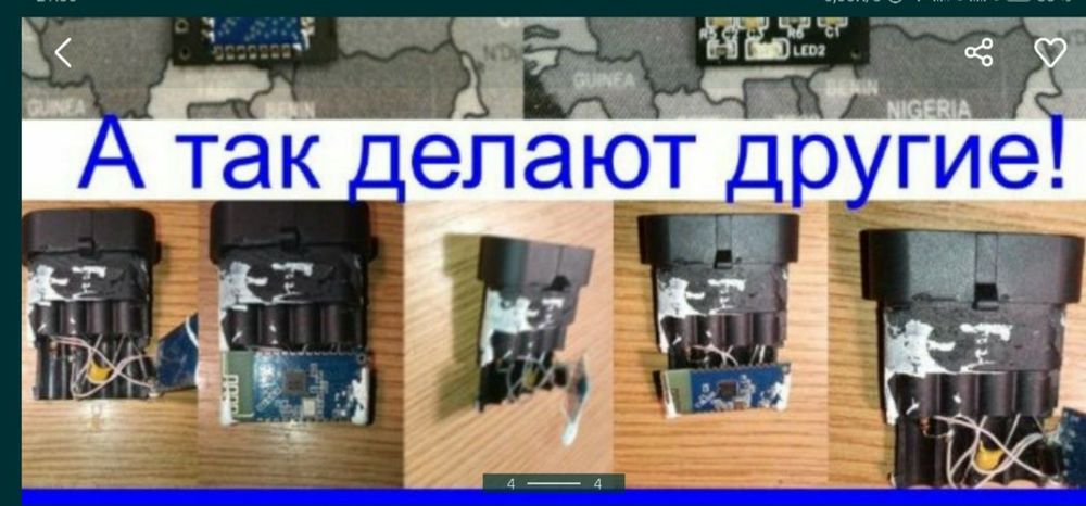 Блютуз адаптер ГБО интерфейс заменяет кабель шнур есть универсальный ...