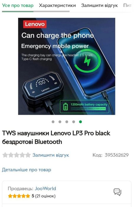 Блютузні навушники