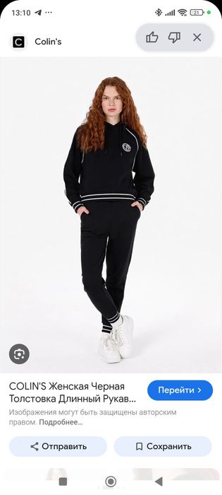 Спорт костюм Colin's xs
