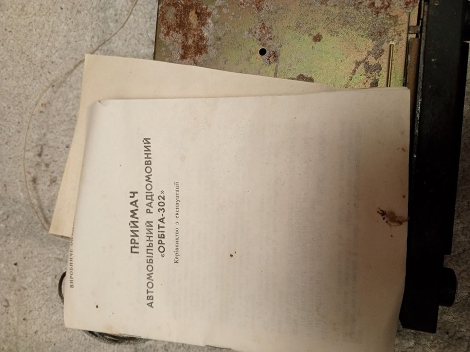 Автомобильная магнитола автомобильный радиоприемник Орбита-302