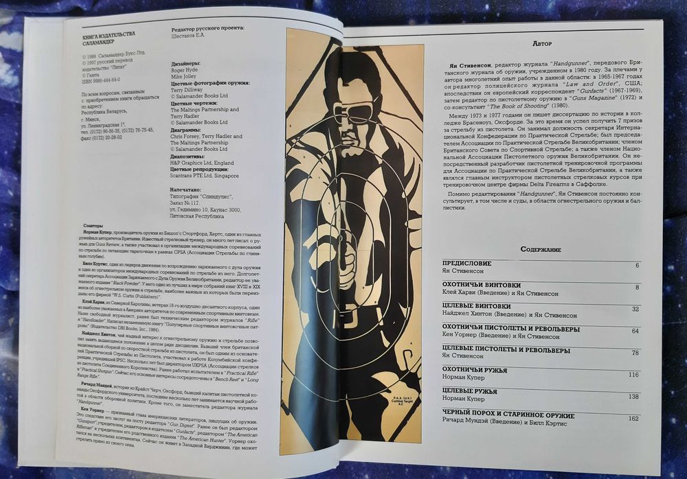 Книга современное огнестрельное оружие 250 грив Прекрасный подарок