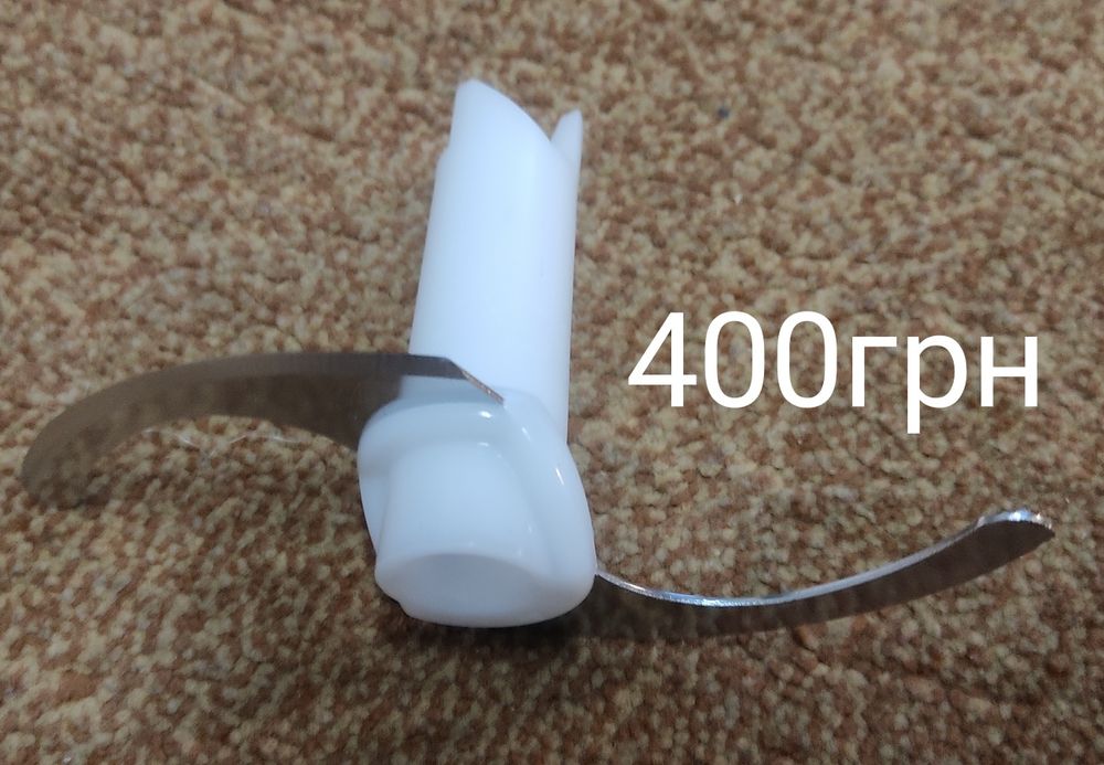 Подрібнювач до блендера Bosch., Siemens