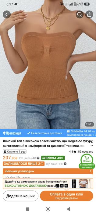Базовий топ новий