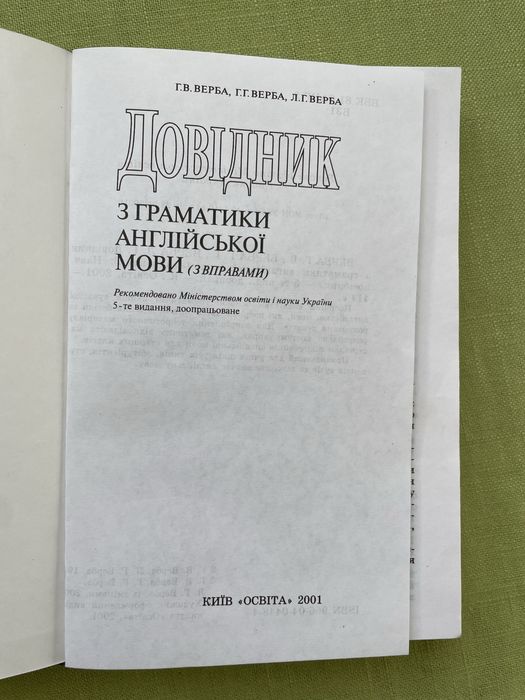 Англійська мова Граматика збірник вправ