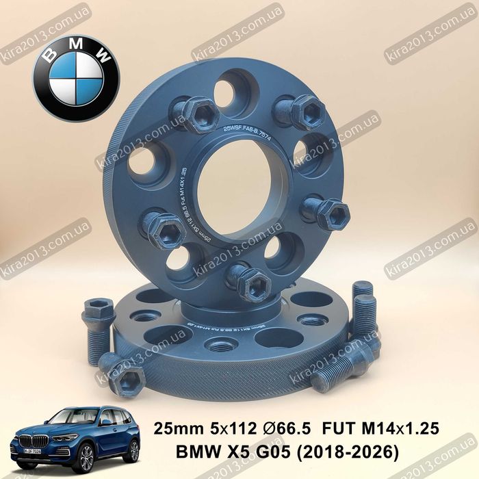 Проставки для дисков БМВ 25мм 5х112 66,6 BMW X5 G05 X6 G06 кованные