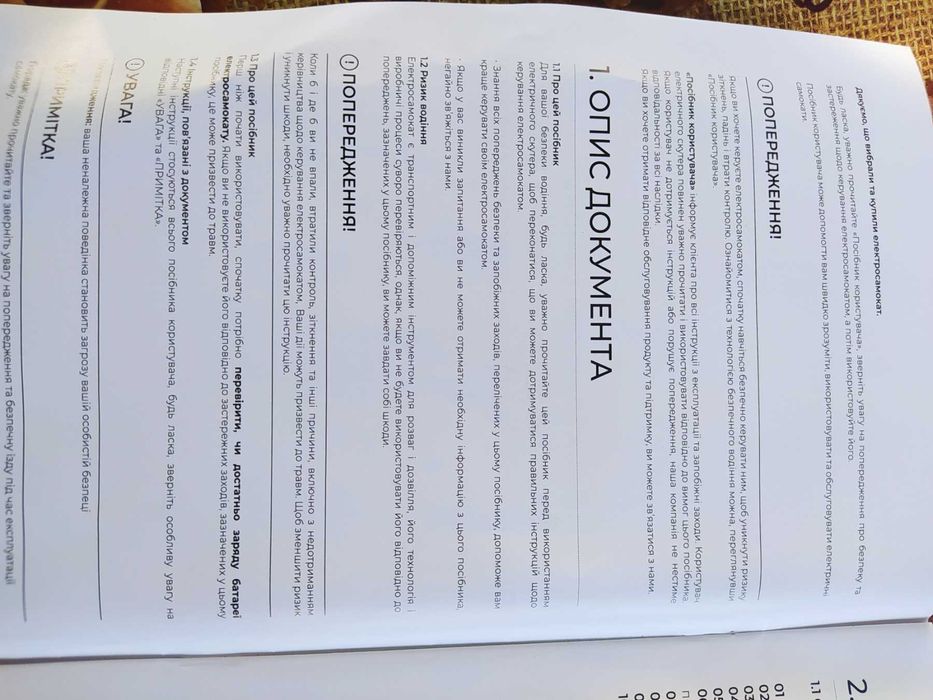 єлектросамокат новий