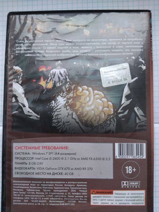 Продам диск с игрой