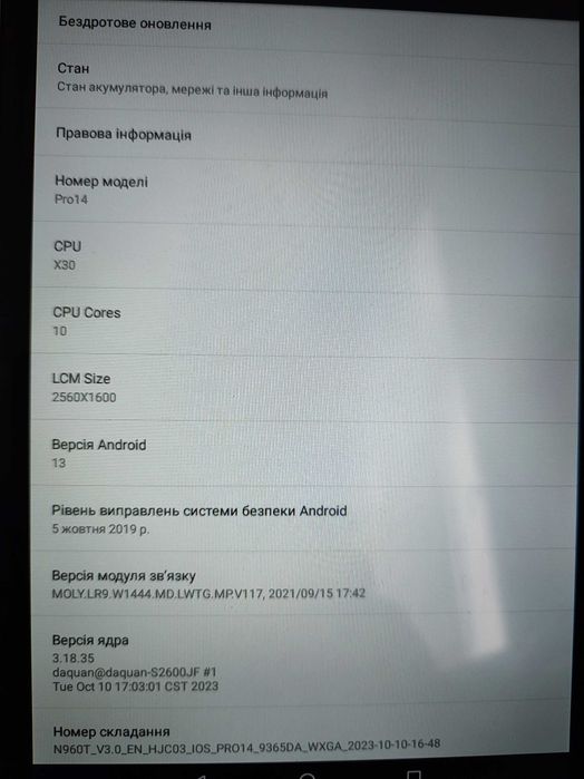 Планшет Х30  10.1 дюймів