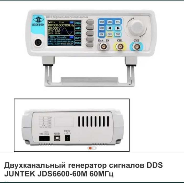 Генератор сигналов сигналів,  цифровой измеритель частоты JUNTEK 60Мгц