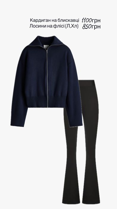 Лосини кльош з утепленням/на флісі. РОЗПРОДАЖ